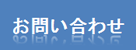 Inquery